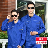 Синий комплект