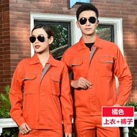 Оранжевый (набор)