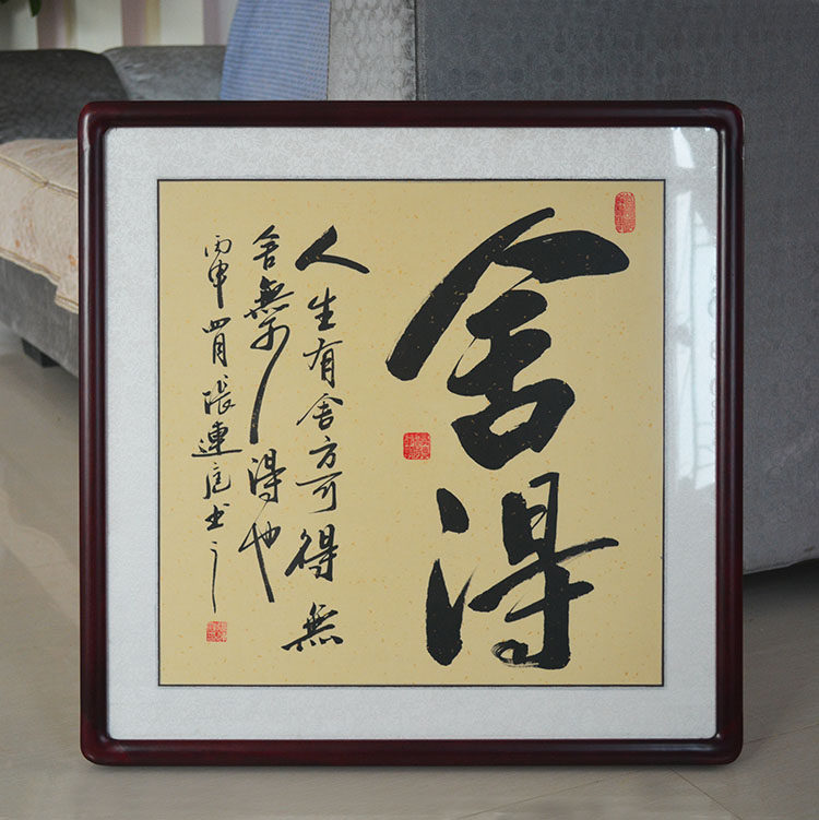 Doufang's calligraphy works are willing to be quiet and far away from heaven to reward diligent calligraphy and painting living room office handwritten with wooden frame