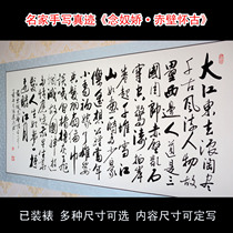 Living room of the Chijiao Araeological Dajiang Dongdong to calligraphy works literary banner
