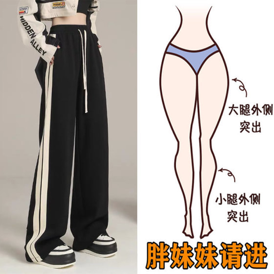 春夏新款胖MM超大码显瘦直筒裤女宽松休闲学生运动裤百搭阔腿裤潮