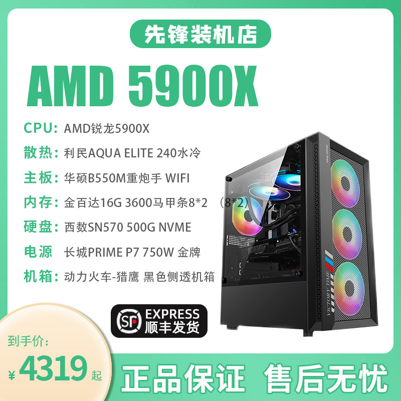 Pioneer installation shop rendering multi-threaded 5900X with ASUS B550M heavy gunner package computer assembly machine