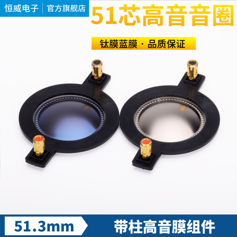 With Column 51 Core Alt Film 51 3 Alt Soundcircle 51 2 Titanium Film Sound Horn Driving Headhorn Accessories