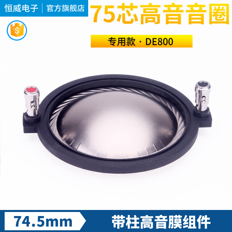 High end DE800 neodymium magnetic 75 core treble voice coil 74 5 alt film 74 46 titanium film drive head horn coil