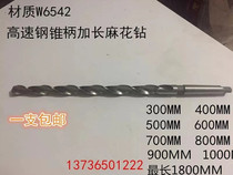 Cone shank lengthened twist twist drill High speed steel extra-long special length lengthened drill 14 15 15 18 18 20 30 30 30 40