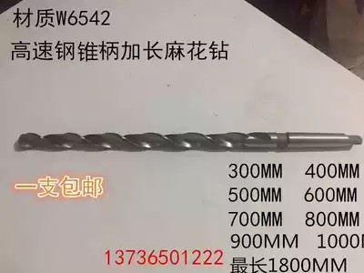 Taper shank extended twist drill High-speed net extra-long extra-long extended drill bit 14 15 16 18 20 25 30 40