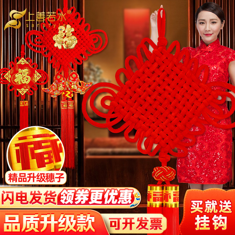 中国结福字挂件客厅大小号装饰品2025新款乔迁高档红色入户门挂饰