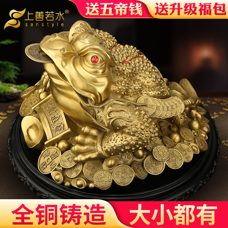 All-copper gold toad lucky ornaments Three-legged gold toad shop opening gifts Living room wine cabinet office desk decorations