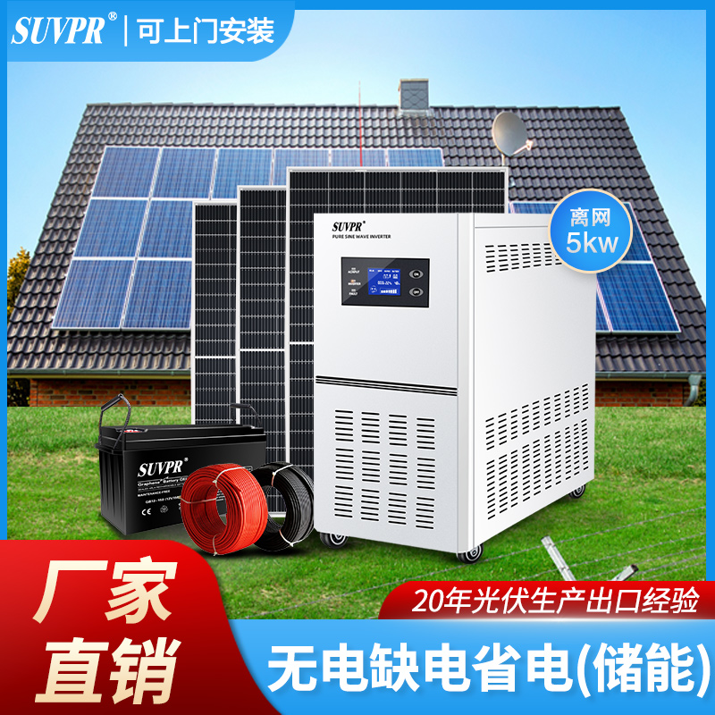 Jintai solar power generation system household full set of photovoltaic power generation panels 220v generator battery energy storage integrated