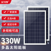 New polycrystalline Solar Power Generation Board 330W Home Photovoltaic Battery Components 36V Solar panels Solarpane