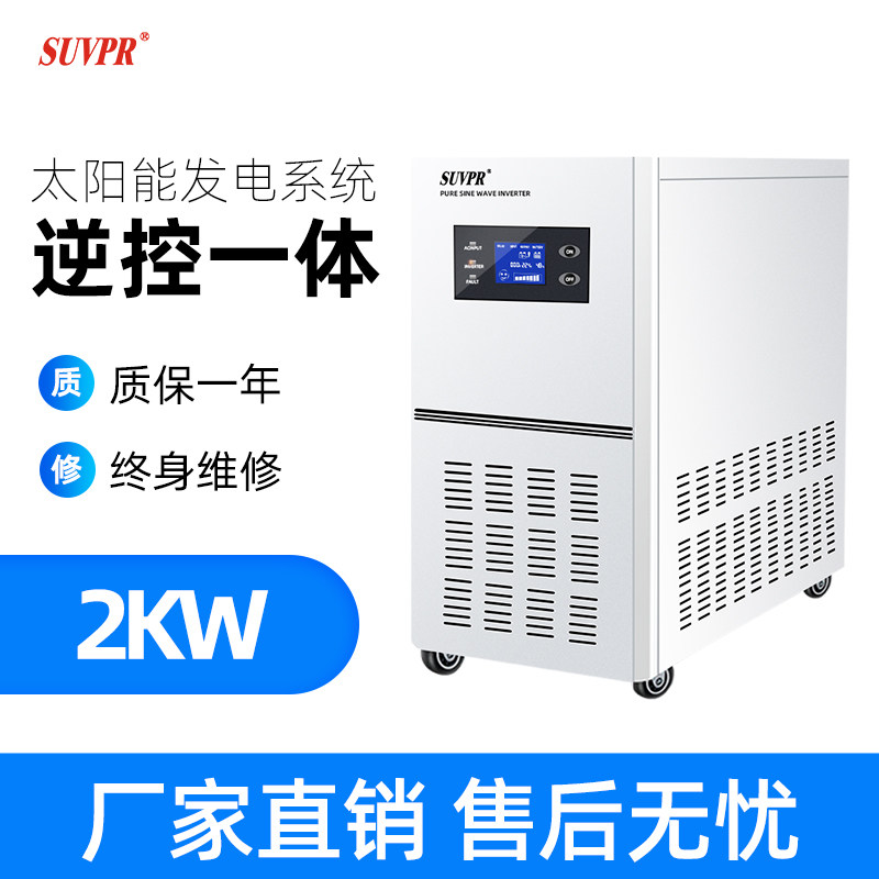 Solar power system household 48v to 220v off grid reverse control machine 2000w photovoltaic panel equipment
