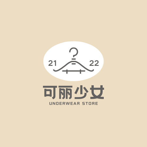 可丽少女内衣馆
