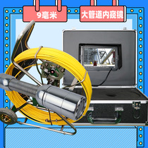 9mm municipal pipe endoscope large pipe 1080p HD camera waterproof industrial pipe endoscope nine probes