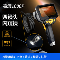 4 3-inch car maintenance endoscope engine industrial endoscope high-definition waterproof camera visual electronic machine