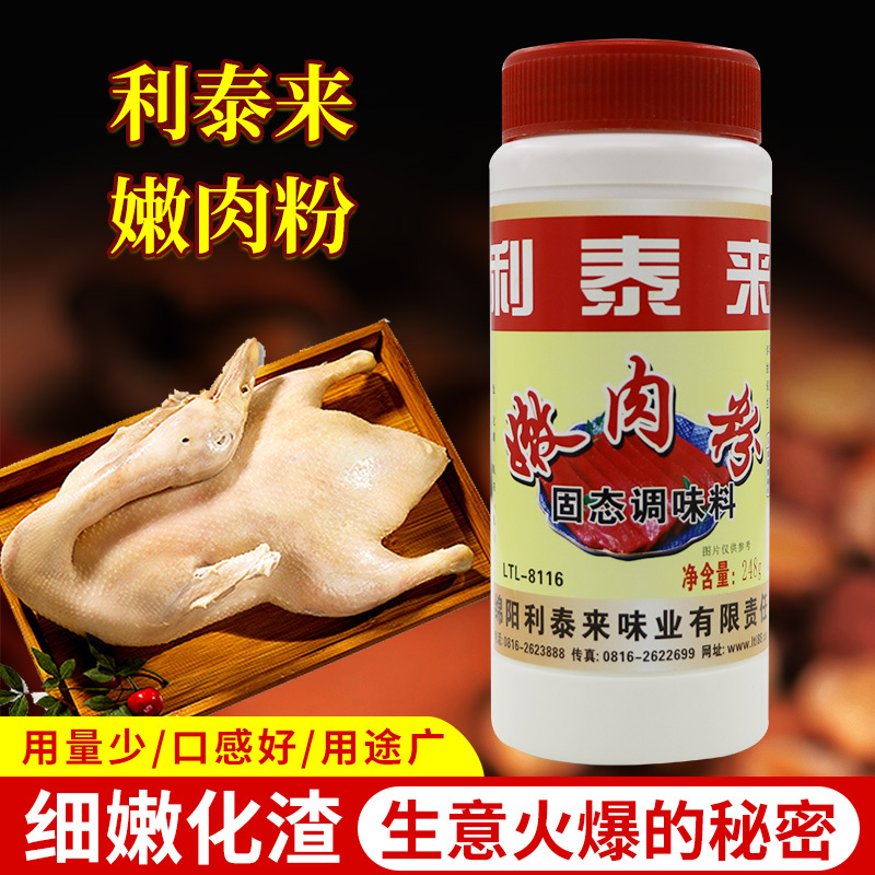 Litailai Tenderizing Powder for Commercial and Home Use, Specialized for Tenderizing Beef, Papain Enzyme Meat Tenderizer, Edible Marinade Litailai Tenderizing Powder for Commercial and Home Use, Specialized for Tenderizing Beef, Papain Enzyme Meat Tenderizer, Edible Marinade