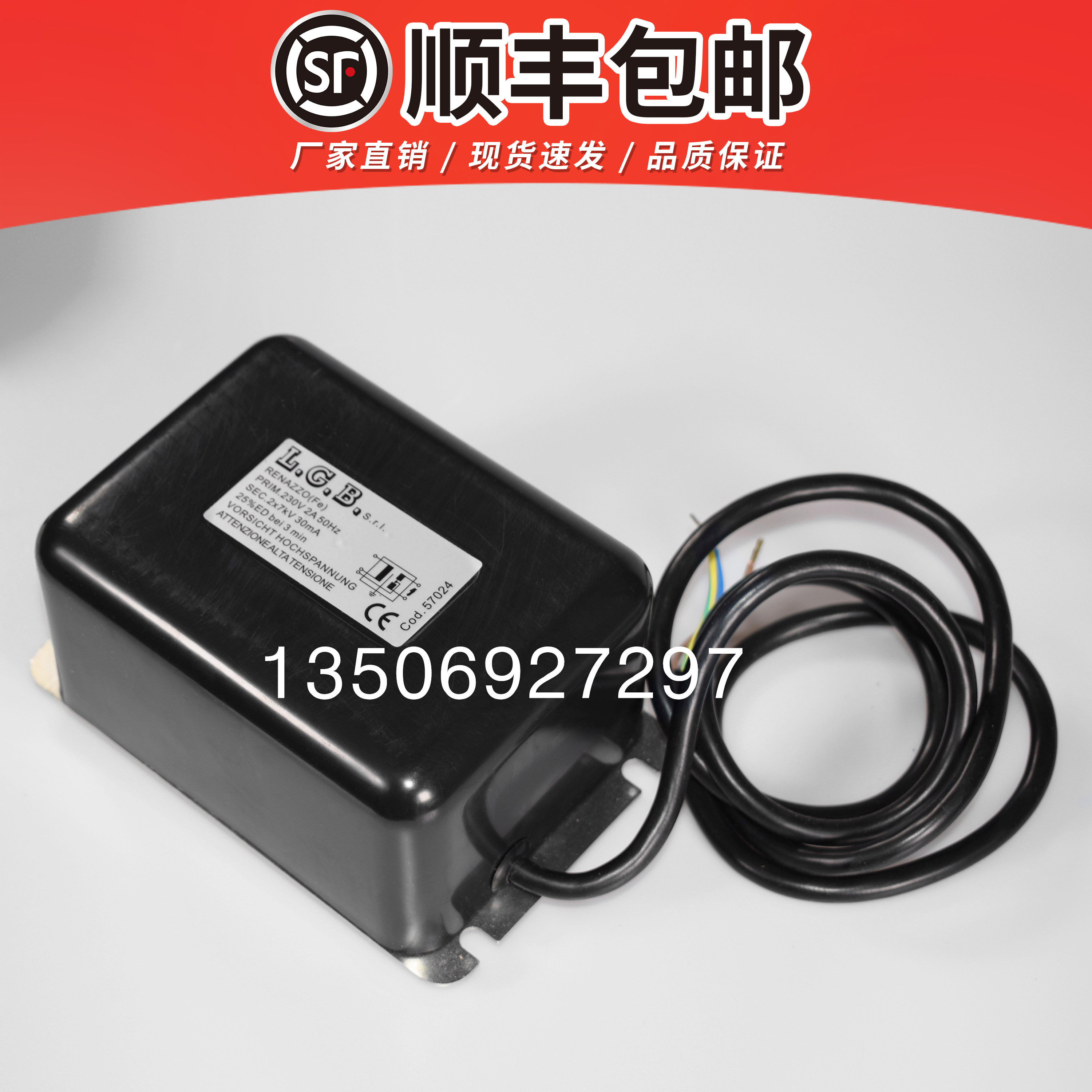 原装LGB变压器LGB2*5KV LGB2*7KV LGB1*10KV LGB1*8KV