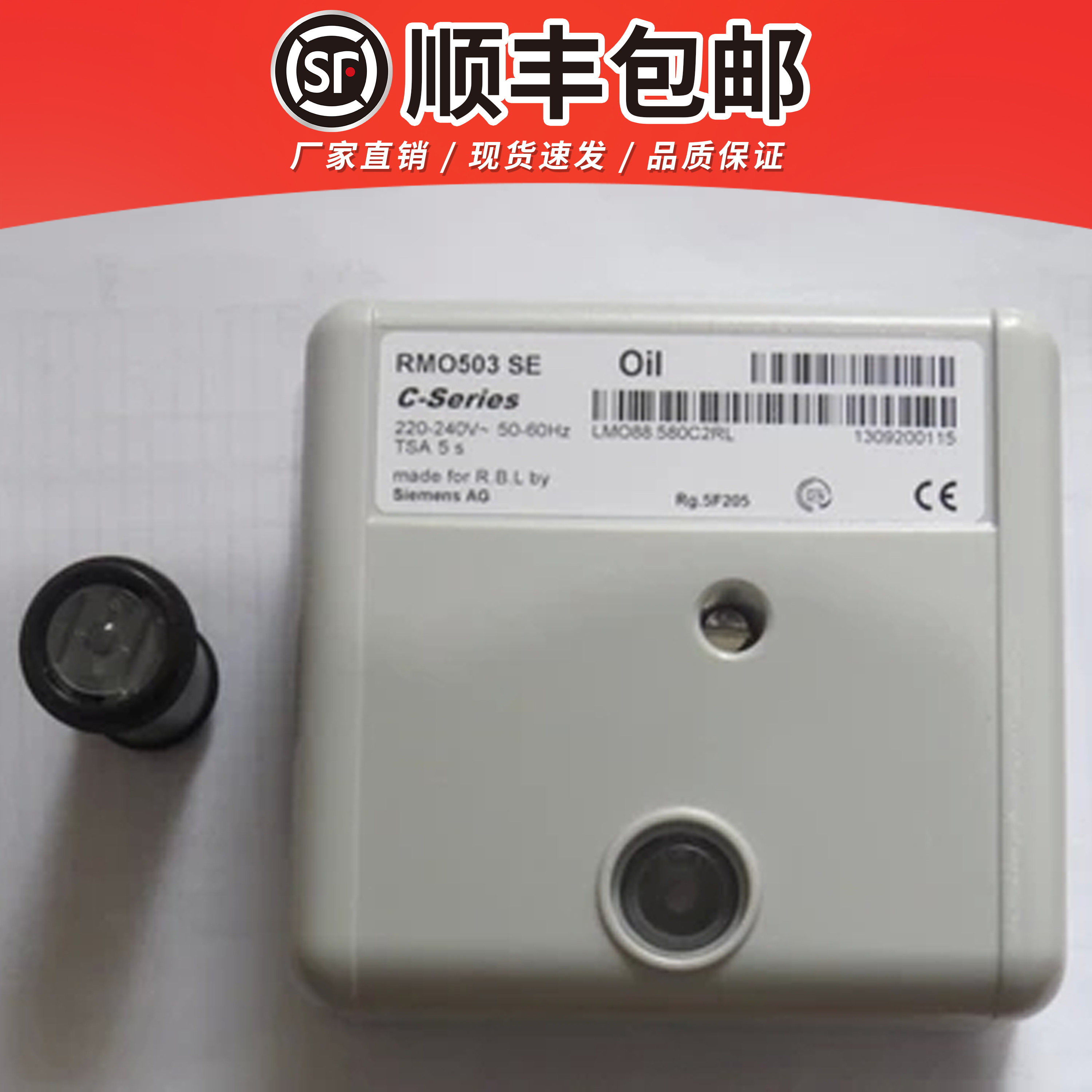 RMO503SE 正品原装意大利利雅路控制盒LMO88.580A2RL 顺丰包邮