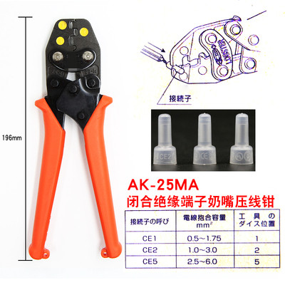Imported Japanese lobster brand AK-2MA 1MA 15A 19A 25A 38A bare terminal crimping pliers electrical crimping