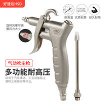 Taiwan Haosuda K601 Japan Jinli K-601-0 same style air dust blowing gun soot blowing gun air gun long and short mouth
