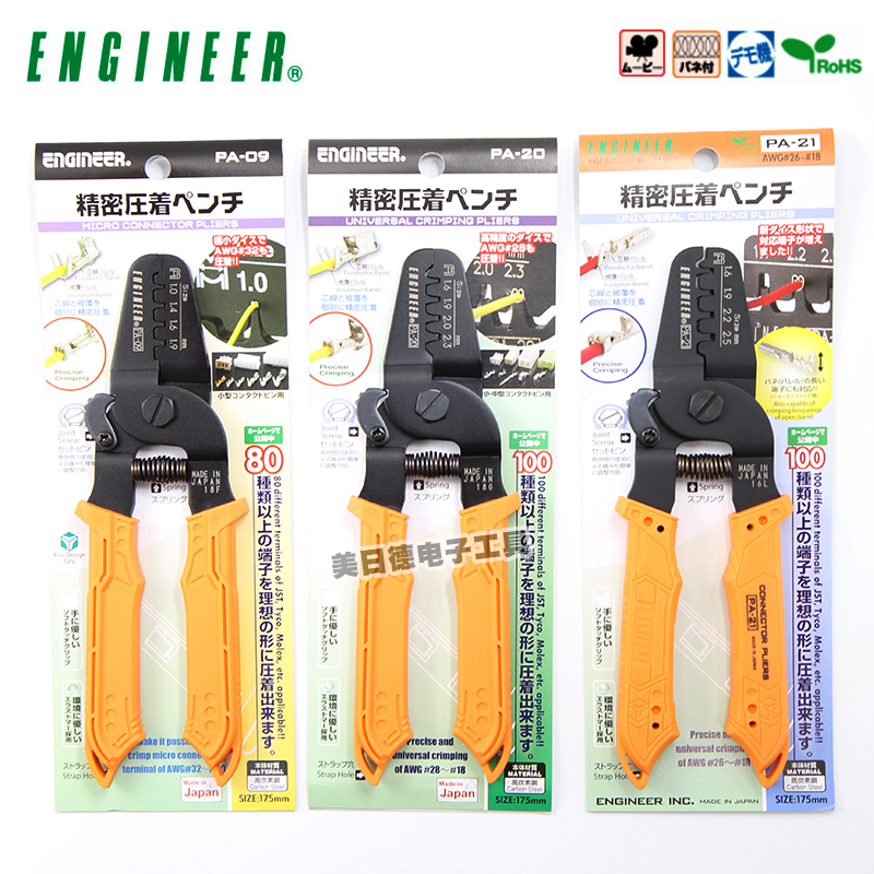 ENGINEER JAPAN ENGINEER PA-09 20 21 STEERING GEAR PRESS PLIERS PRECISION NUDE TERMINAL JST PRESS WIRE PLIERS