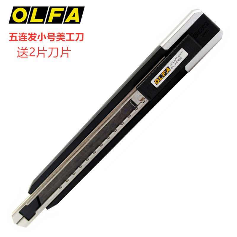 Original imported Japanese OLFA Eurohair LTD-04 Hair Small Knife Multipurpose Knife Wallpaper Knife 60-degree Little Merit knife
