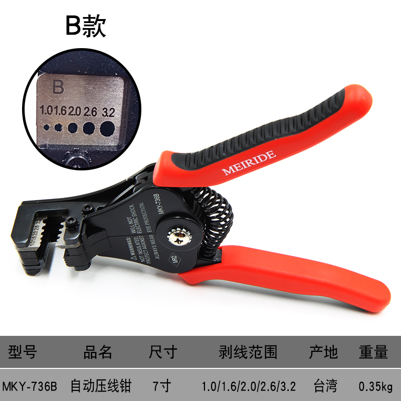 Taiwan 0 5-8mm fully automatic exfoliating pliers skinning pliers Wire Pliers Electrician Multifunctional Pickpocketing