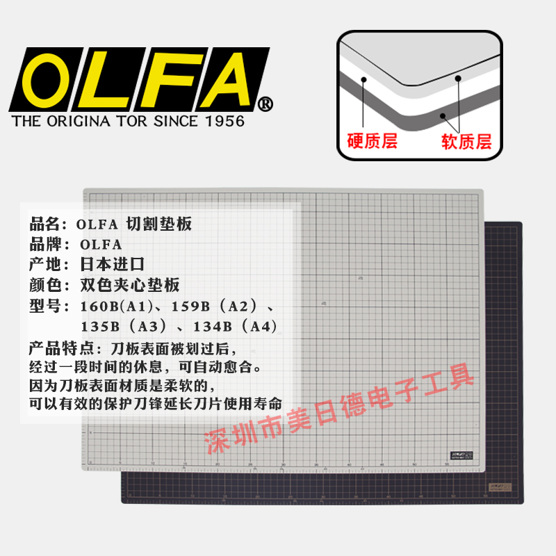 Japan OLFA cutting engraving version 160B cutting board bicolor face A1 hand-base automatic calving