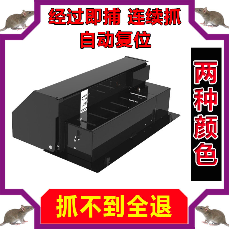 Old rat cage Rat Trap HOME AUTOMATIC CONTINUOUS MOUSETRAP CHARGING EFFICIENT CAGE INFRARED ELECTRONIC MOUSETRAP