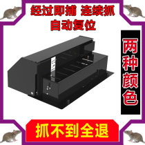 Mouse cage mouse trap artifact Household automatic continuous mousetrap charging efficient cage infrared electronic mouse fighting