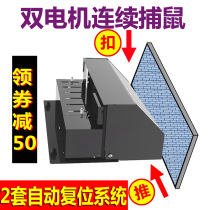 Infrared mousetrap artifact induction and high efficiency Japan I love to invent fully automatic capture and kill mice cycle continuous
