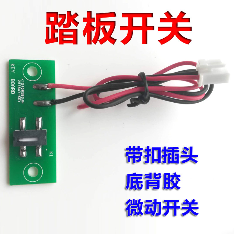 Pedal micro light switch continuous mouse catching intelligent full-automatic cycle infrared catching and catching mouse