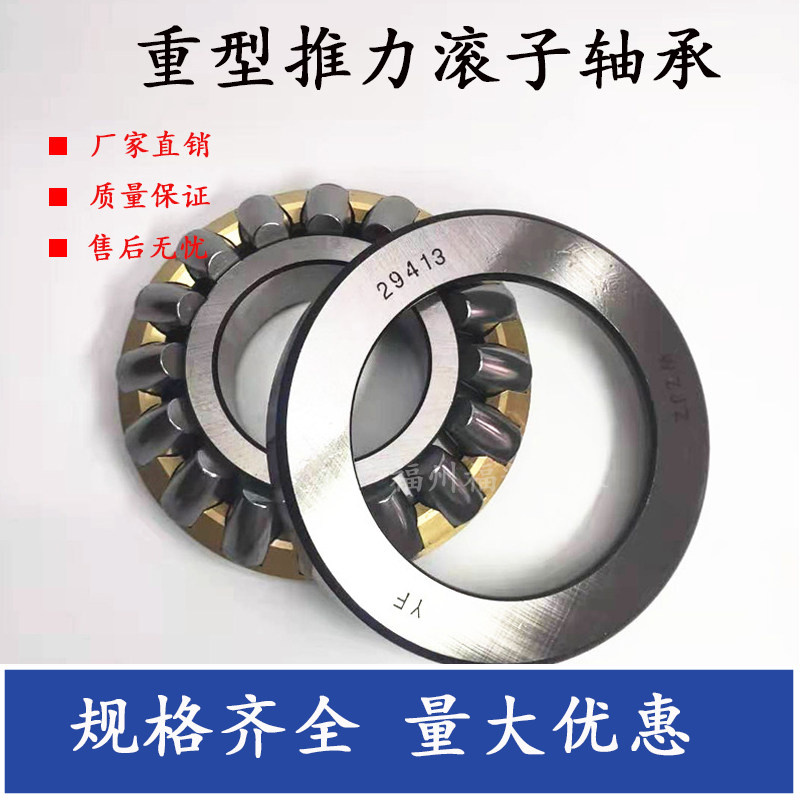 Huahouse Store Heavy Thrust Roller Bearings 29426 29426 29428 29428 29432 29432 29434 29434 2936M