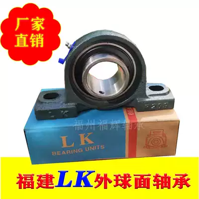LK spherical bearing seat vertical seat UCP203 204 205 206 207 208 209 210
