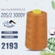 202 Оранжевый 2193 Грубая