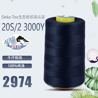 202 Тибетский Цин 2974 толстый