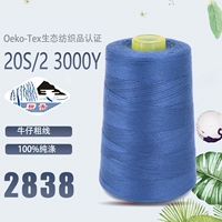 202 синий 2838 толстый