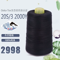 Черный тибетский цин (203-2998)