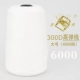Молочный белый 300d6000 (большой)