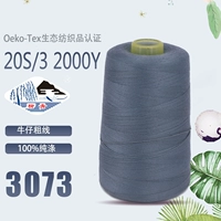 203-3073