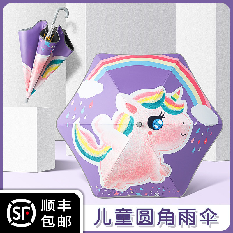 Children Umbrella Elementary School Kids Safe Rounded Umbrellas Beach Umbrella Female Sunscreen Anti UV Men and women 2022 new