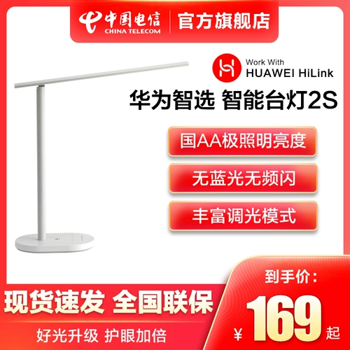 Huawei, умная светодиодная настольная лампа, рабочий фонарь для рабочего стола для кровати, защита глаз