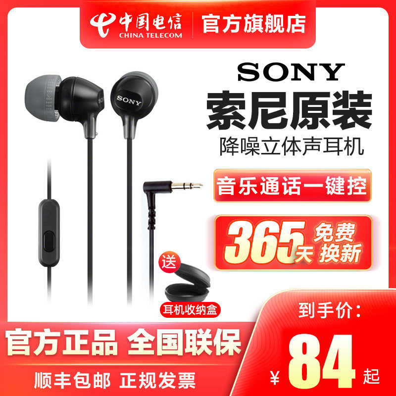 Sony Sony # in ear noise reduction wired listening headphones Huawei glorifies Apple mobile phone computer universal