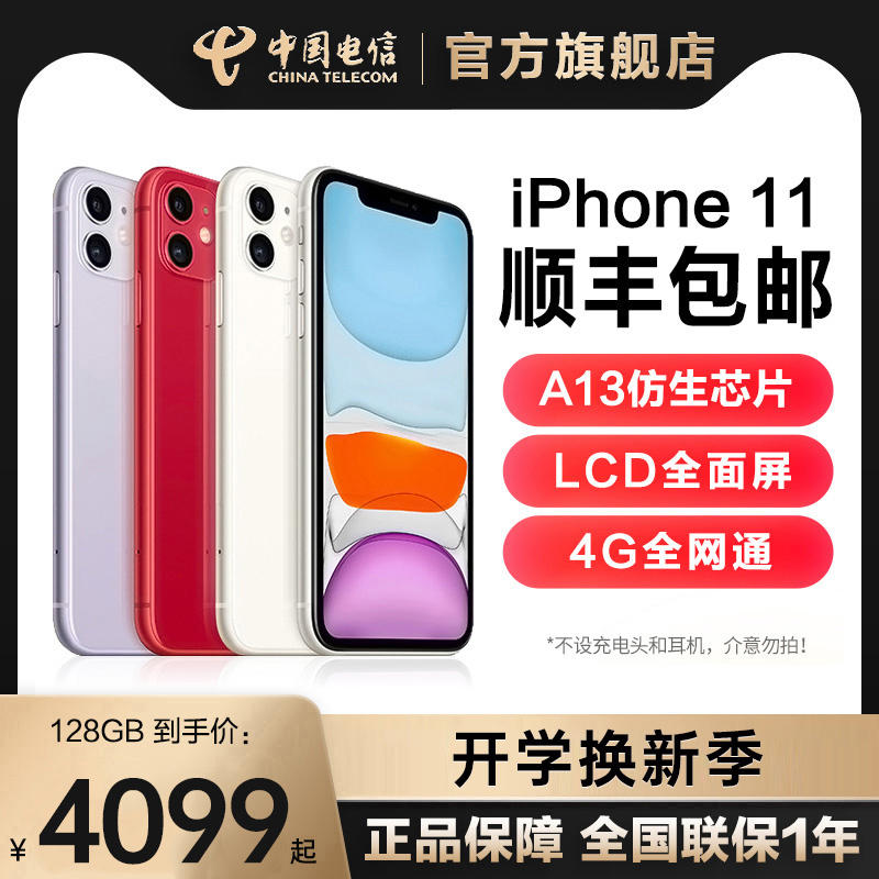 128Gּ4099Apple/ƻiPhone 11#ƶͨȫͨ4GŹٷ콢ԭװƷѧֻ