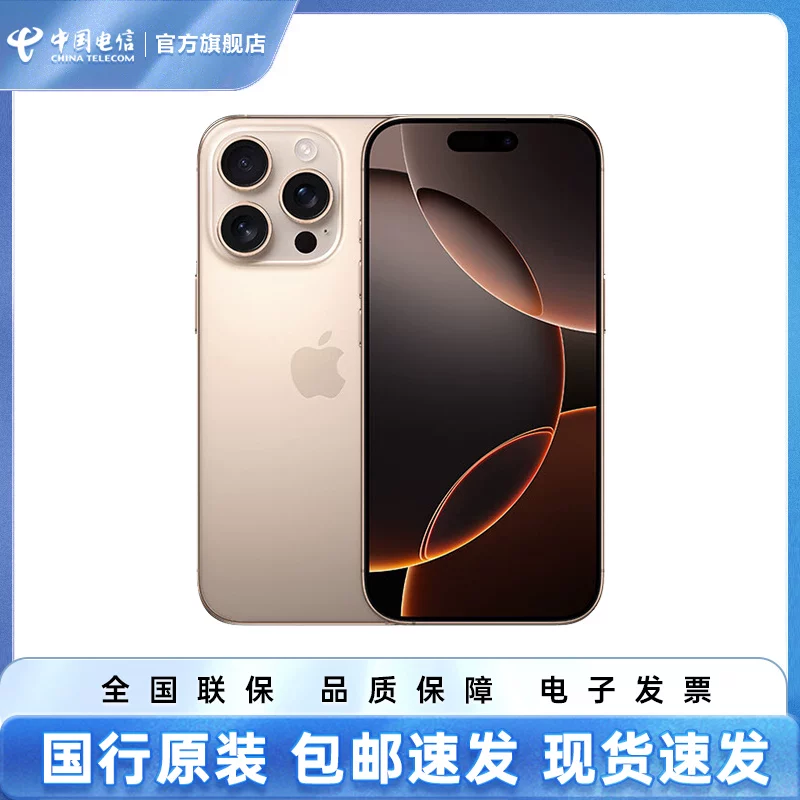 Apple, iPhone 16, подлинный мобильный телефон, 16 Pro Max, 5G, поддерживает все стандарты сетевой связи, официальный сайт, официальный флагманский магазин