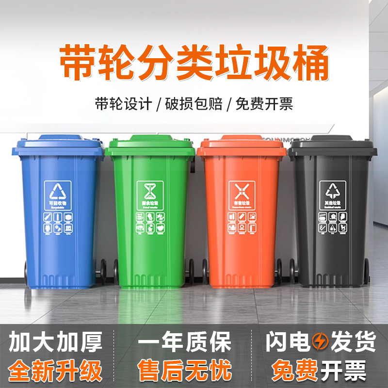 Large Trash Can with Lid for Garbage Sorting, Suitable for Public Places, Home Kitchens, Outdoor Use, Four-Category Sorting, Commercial Property, and Catering