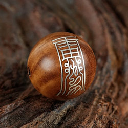 JAJUBE WOOD EBONY TAOIST 흐르는 구슬은 은색 옥보 보물 경전과 함께 인쇄 된 구슬 15 개의 부적 스파 스 비드