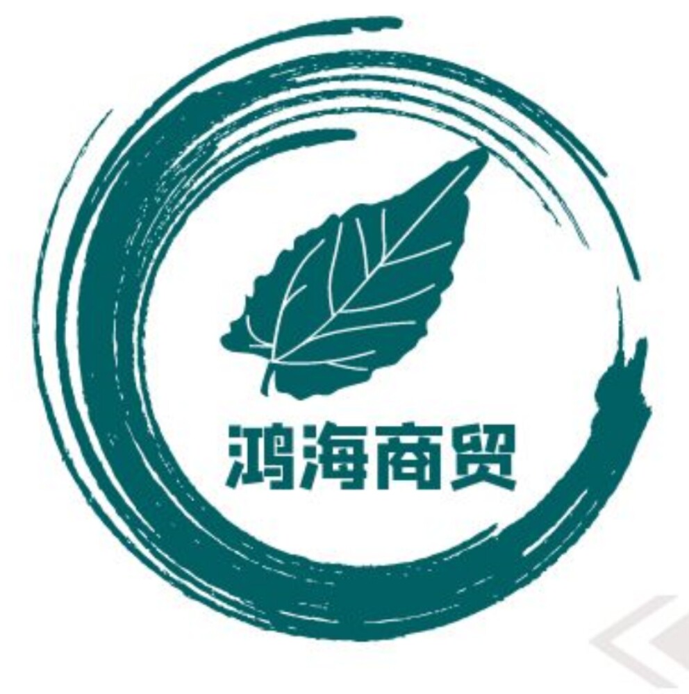 鸿海商贸