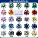 Комбинация настоящего цветного муассанита круглой огранки, круглый бриллиант из синтетического муассанита с заостренным основанием, основной камень весом 1 карат, кольцевая поверхность, свободный камень