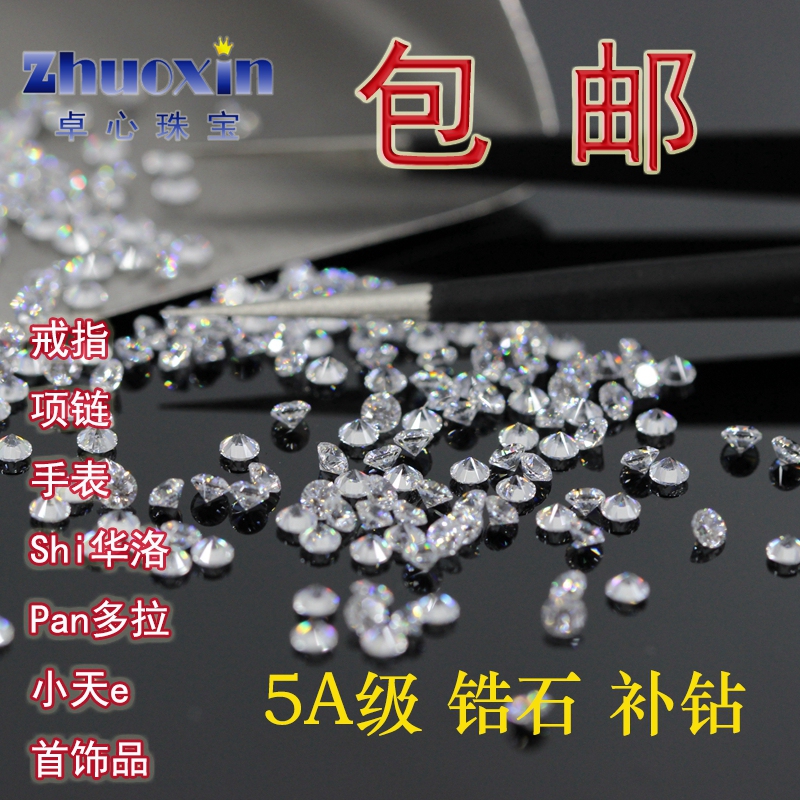 5A White Zircon Loose Stone for Filling Diamonds, Small Broken Diamonds for Rings, Earrings, Watches, Swan Jewelry, Round Cz Micro-Inlaid DIY 5A White Zircon Loose Stone for Filling Diamonds, Small Broken Diamonds for Rings, Earrings, Watches, Swan Jewelry, Round Cz Micro-Inlaid DIY