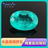 Турмалиновый синтезированный зеленый стеклянный драгоценный камень для кольца, с драгоценным камнем